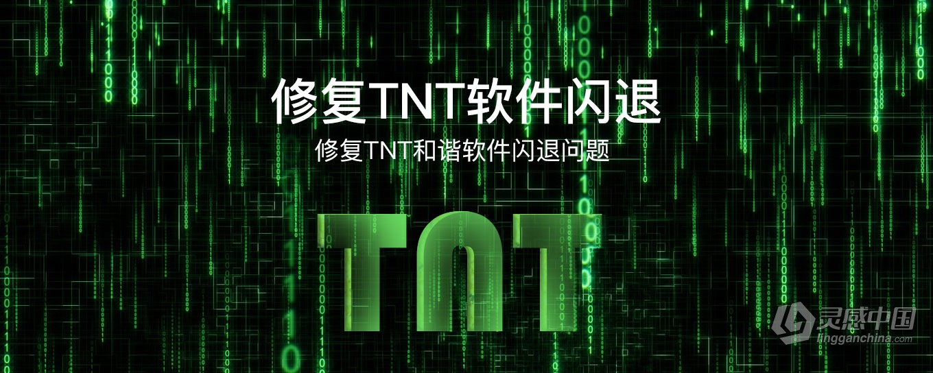 macOS 10.15.4 系统 更新系统后 意外退出及崩溃闪退 问题修复方法  灵感中国网 www.lingganchina.com