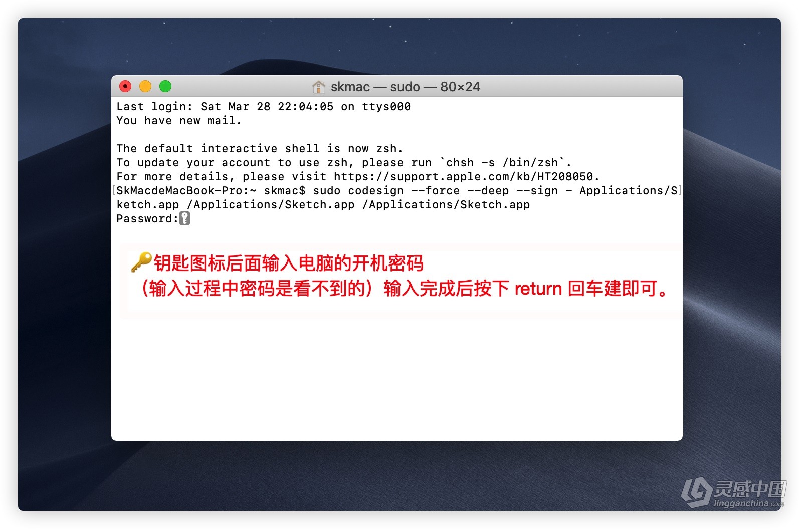 macOS 10.15.4 系统 更新系统后 意外退出及崩溃闪退 问题修复方法  灵感中国社区 www.lingganchina.com