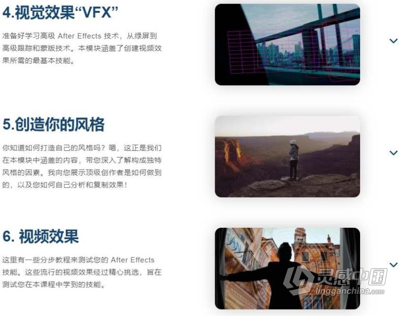 MotionFX Pro – After Effects 视频创意特效VFX合成教程-中英字幕  灵感中国网 www.lingganchina.com