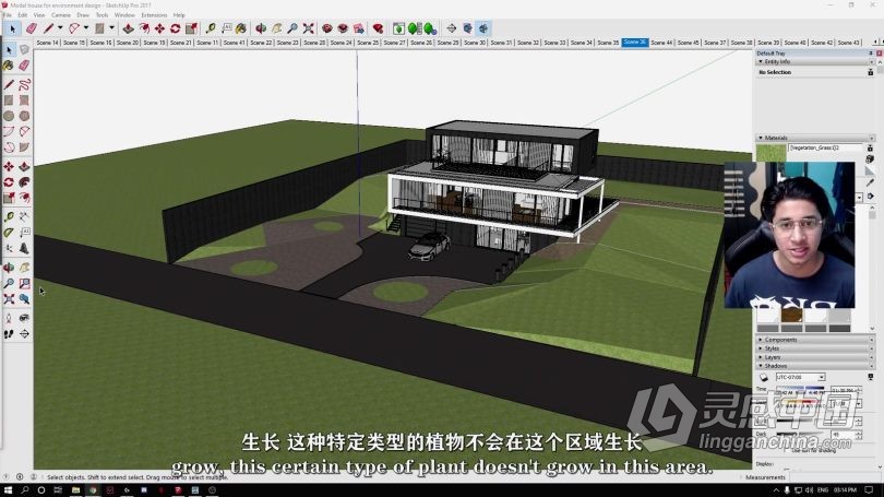 Lumion教程 Lumion逼真别墅室外建筑景观渲染实例制作视频教程 中文字幕  灵感中国网 www.lingganchina.com