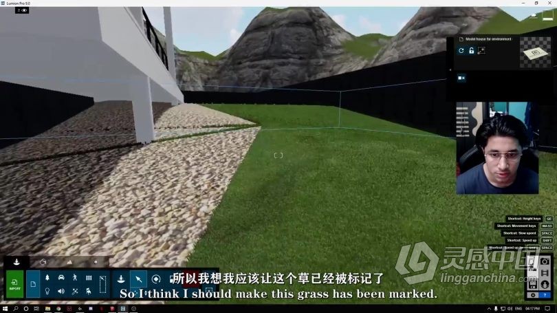 Lumion教程 Lumion逼真别墅室外建筑景观渲染实例制作视频教程 中文字幕  灵感中国网 www.lingganchina.com