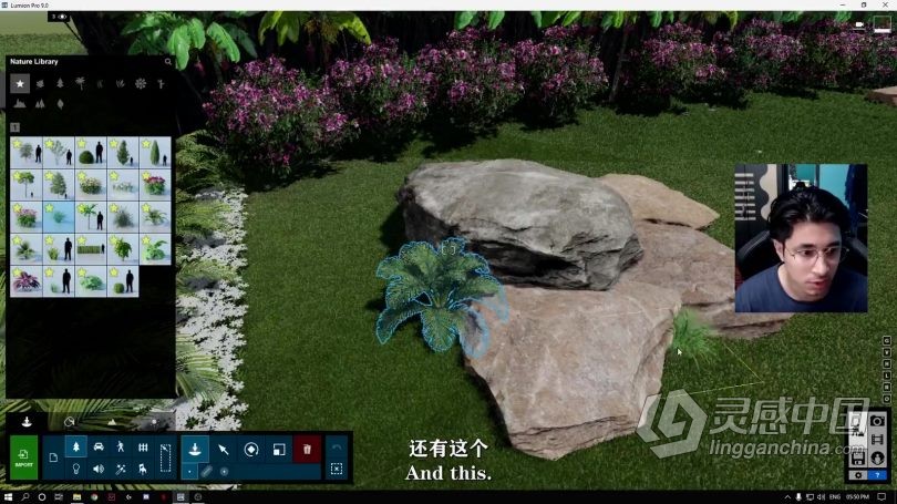 Lumion教程 Lumion逼真别墅室外建筑景观渲染实例制作视频教程 中文字幕  灵感中国网 www.lingganchina.com