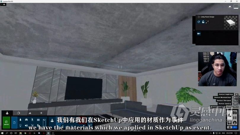 Lumion教程 Lumion逼真室内设计渲染实例制作视频教程 中文字幕  灵感中国网 www.lingganchina.com