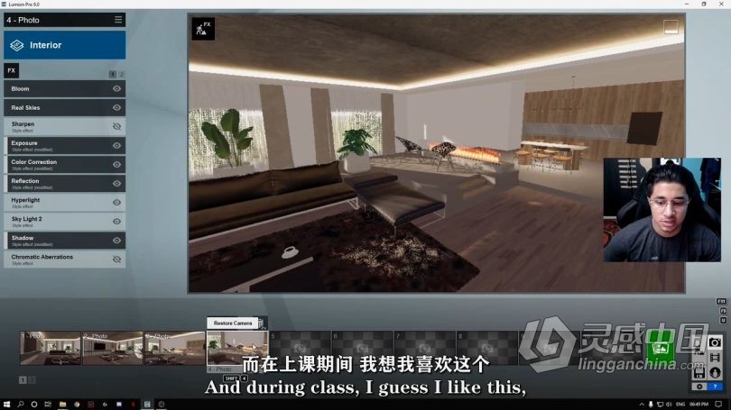 Lumion教程 Lumion逼真室内设计渲染实例制作视频教程 中文字幕  灵感中国网 www.lingganchina.com