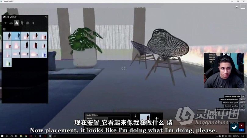 Lumion教程 Lumion逼真室内设计渲染实例制作视频教程 中文字幕  灵感中国网 www.lingganchina.com