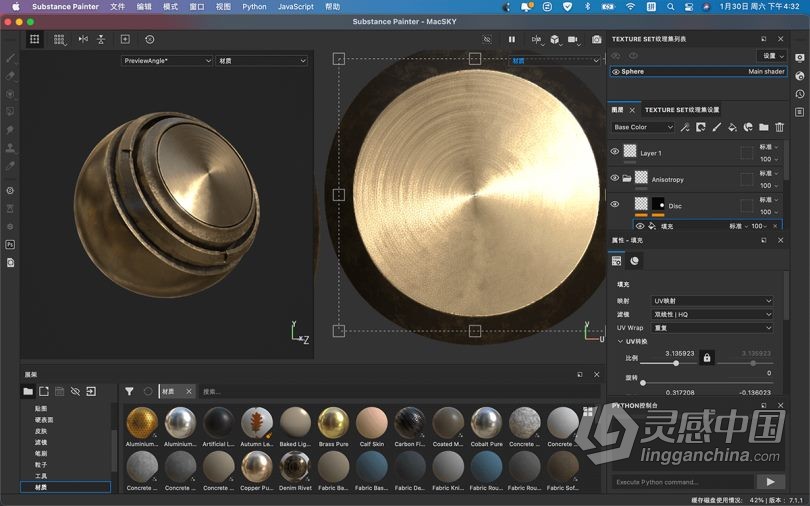 次时代纹理贴图3D绘制软件 Substance Painter 2021 v7.1.1中文/英文MAC破解版下载  灵感中国网 www.lingganchina.com