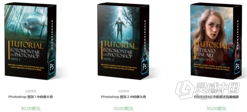 Photoshop中美术人像修饰及蒙太奇特效合成三套教程合集  灵感中国网 www.lingganchina.com