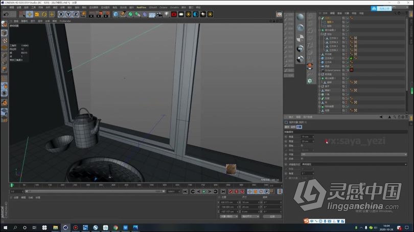 C4D教程 C4D写实美食海报系列建模材质渲染全流程课程中文教程  灵感中国网 www.lingganchina.com