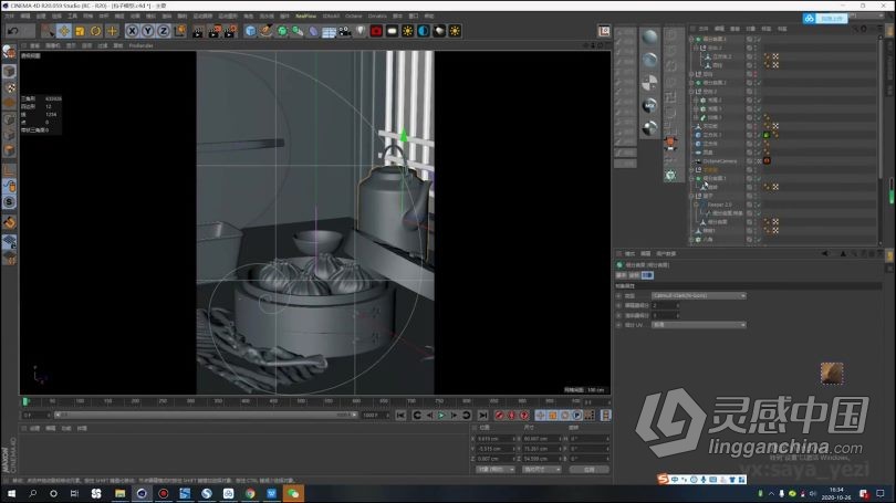 C4D教程 C4D写实美食海报系列建模材质渲染全流程课程中文教程  灵感中国网 www.lingganchina.com