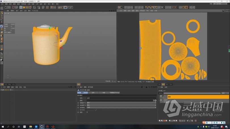 C4D教程 C4D写实美食海报系列建模材质渲染全流程课程中文教程  灵感中国网 www.lingganchina.com