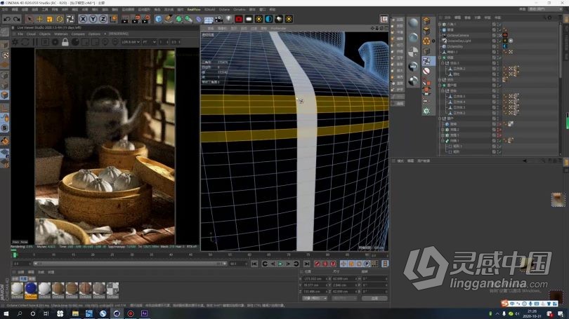 C4D教程 C4D写实美食海报系列建模材质渲染全流程课程中文教程  灵感中国网 www.lingganchina.com