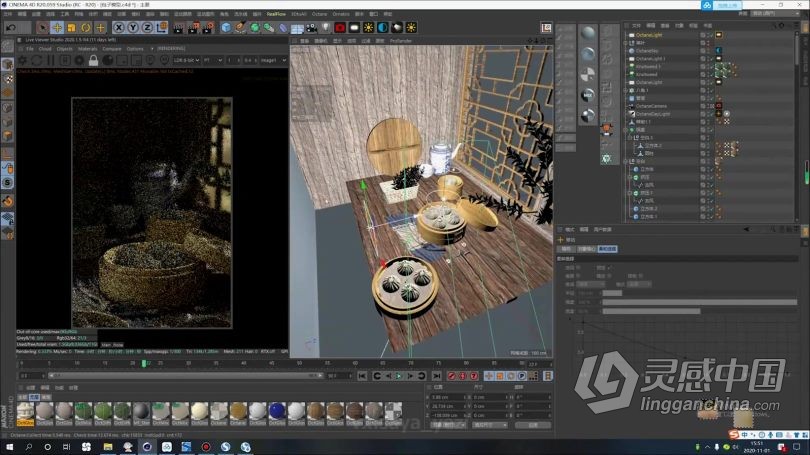 C4D教程 C4D写实美食海报系列建模材质渲染全流程课程中文教程  灵感中国网 www.lingganchina.com