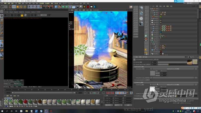 C4D教程 C4D写实美食海报系列建模材质渲染全流程课程中文教程  灵感中国网 www.lingganchina.com