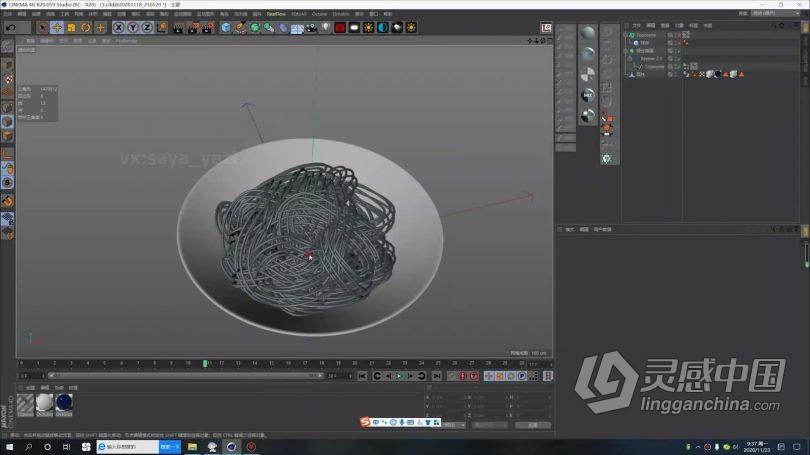 C4D教程 C4D写实美食海报系列建模材质渲染全流程课程中文教程  灵感中国网 www.lingganchina.com