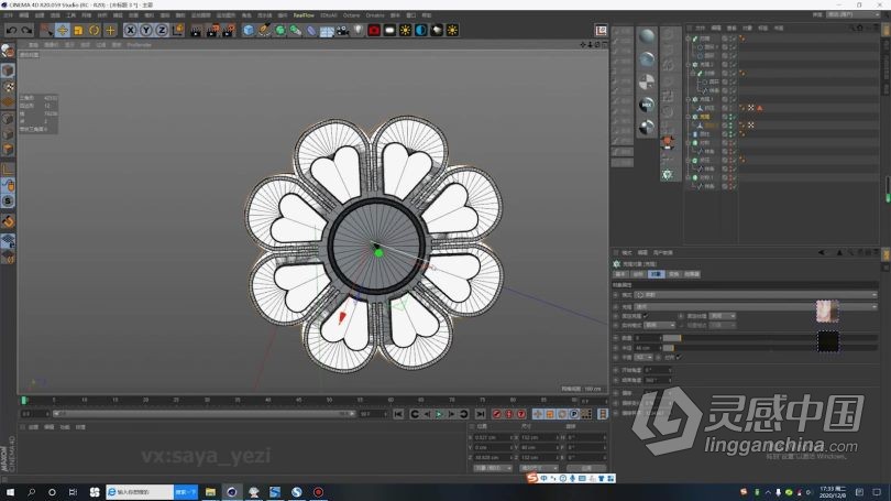 C4D教程 C4D写实美食海报系列建模材质渲染全流程课程中文教程  灵感中国网 www.lingganchina.com