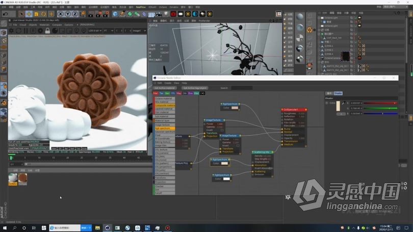 C4D教程 C4D写实美食海报系列建模材质渲染全流程课程中文教程  灵感中国网 www.lingganchina.com