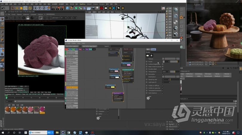 C4D教程 C4D写实美食海报系列建模材质渲染全流程课程中文教程  灵感中国网 www.lingganchina.com