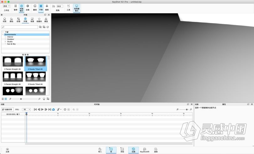 实时光线追踪渲染软件Luxion KeyShot Pro v10.2.113 中文/英文MAC破解版下载  灵感中国网 www.lingganchina.com