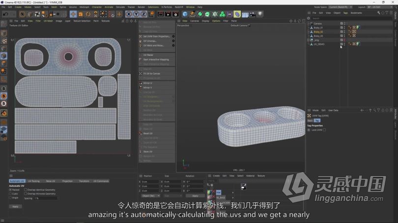 C4D教程 Cinema 4D微软三维宣传动画建模灯光材质幕后制作教程-中英字幕  灵感中国网 www.lingganchina.com