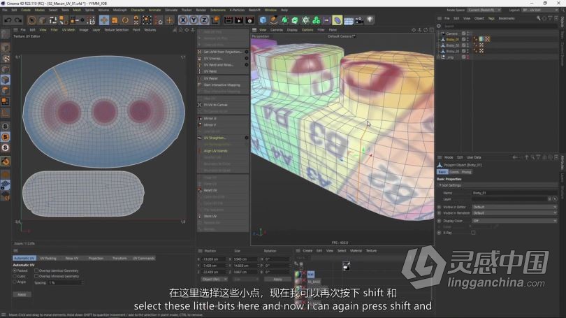C4D教程 Cinema 4D微软三维宣传动画建模灯光材质幕后制作教程-中英字幕  灵感中国网 www.lingganchina.com