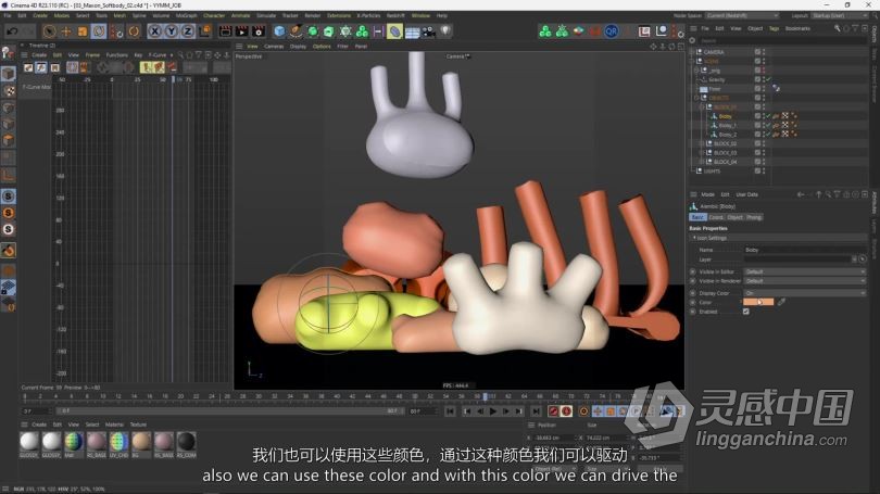 C4D教程 Cinema 4D微软三维宣传动画建模灯光材质幕后制作教程-中英字幕  灵感中国网 www.lingganchina.com