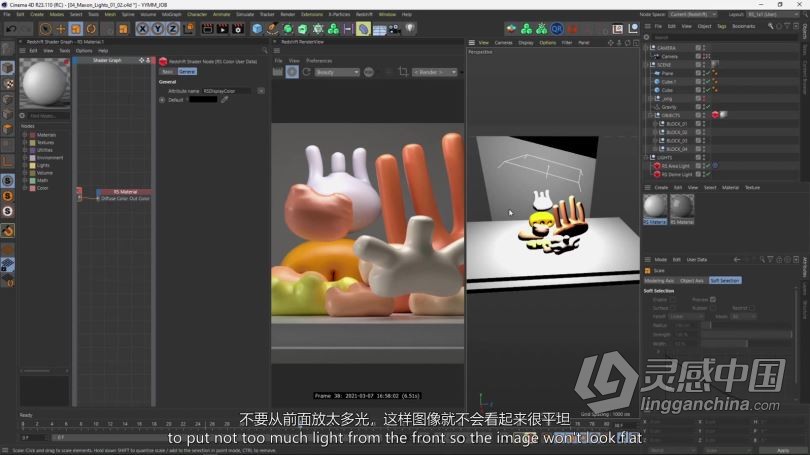 C4D教程 Cinema 4D微软三维宣传动画建模灯光材质幕后制作教程-中英字幕  灵感中国网 www.lingganchina.com