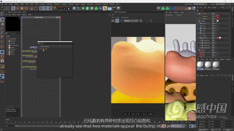 C4D教程 Cinema 4D微软三维宣传动画建模灯光材质幕后制作教程-中英字幕  灵感中国网 www.lingganchina.com