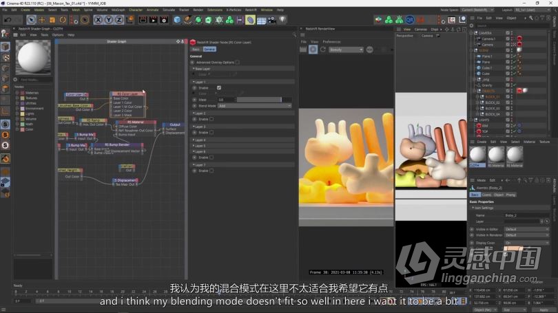 C4D教程 Cinema 4D微软三维宣传动画建模灯光材质幕后制作教程-中英字幕  灵感中国网 www.lingganchina.com