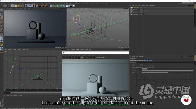 C4D教程 使用Cinema 4D 和 OctaneRender 对广告进行CGI 和 3D建模教程-中英字幕  灵感中国网 www.lingganchina.com