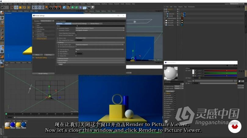 C4D教程 使用Cinema 4D 和 OctaneRender 对广告进行CGI 和 3D建模教程-中英字幕  灵感中国网 www.lingganchina.com