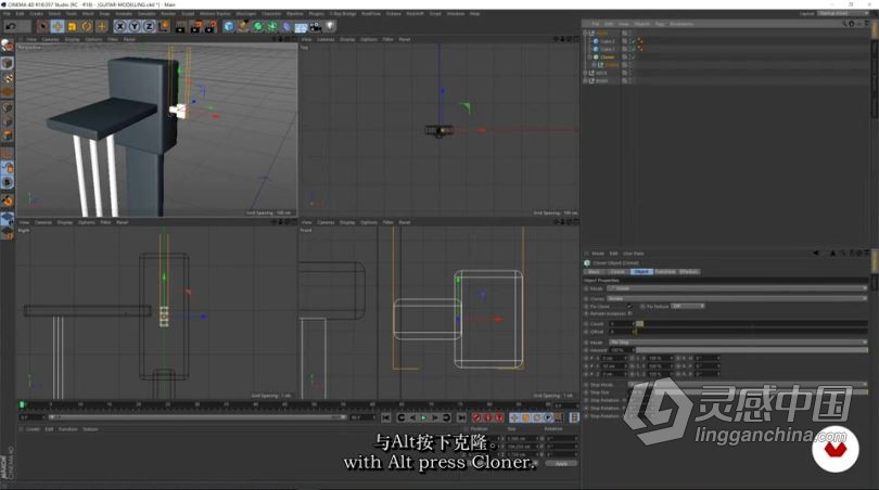 C4D教程 使用Cinema 4D 和 OctaneRender 对广告进行CGI 和 3D建模教程-中英字幕  灵感中国网 www.lingganchina.com
