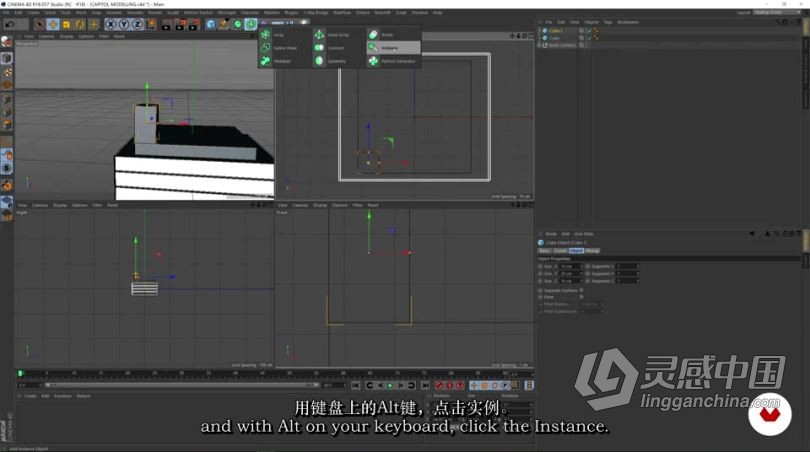 C4D教程 使用Cinema 4D 和 OctaneRender 对广告进行CGI 和 3D建模教程-中英字幕  灵感中国网 www.lingganchina.com