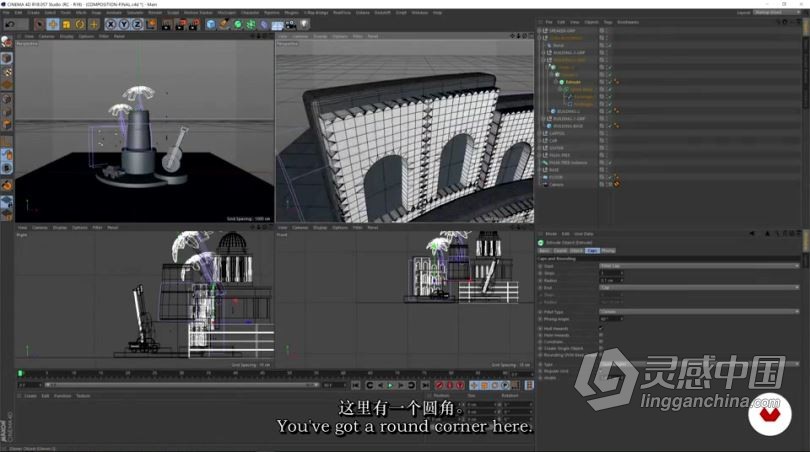 C4D教程 使用Cinema 4D 和 OctaneRender 对广告进行CGI 和 3D建模教程-中英字幕  灵感中国网 www.lingganchina.com