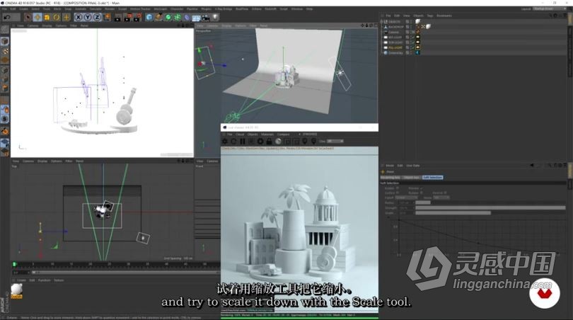 C4D教程 使用Cinema 4D 和 OctaneRender 对广告进行CGI 和 3D建模教程-中英字幕  灵感中国网 www.lingganchina.com