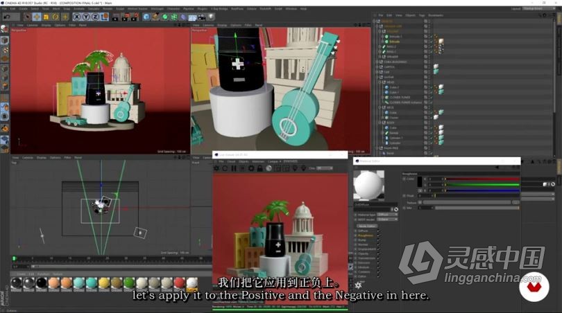 C4D教程 使用Cinema 4D 和 OctaneRender 对广告进行CGI 和 3D建模教程-中英字幕  灵感中国网 www.lingganchina.com