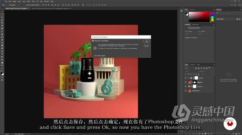 C4D教程 使用Cinema 4D 和 OctaneRender 对广告进行CGI 和 3D建模教程-中英字幕  灵感中国网 www.lingganchina.com