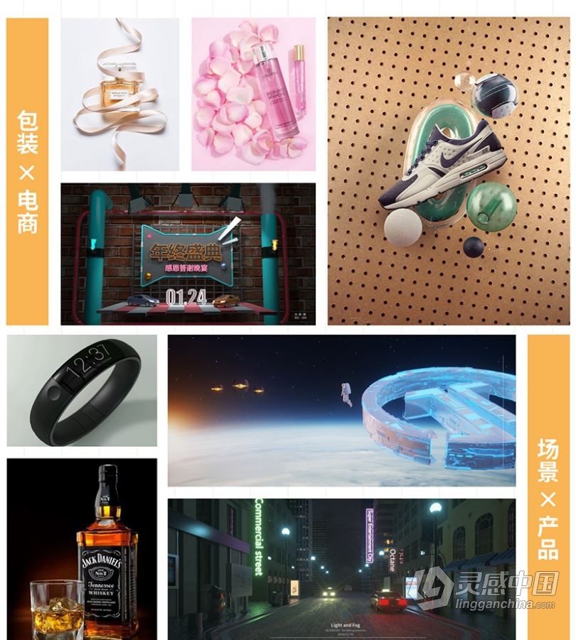 C4D教程 郭术生C4D实战全能班第10期  灵感中国网 www.lingganchina.com