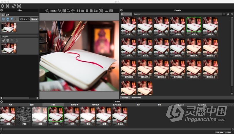 Digital Film Tools DFT for MAC汉化版 PS视觉特效调色插件合集 Digital Film Tools DFT for MAC V1  灵感中国网 www.lingganchina.com