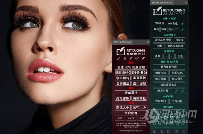 PS人像D&amp;B中性灰高低频磨皮插件 RA Beauty Retouch Panel v3.3汉化版 WIN/MAC下载  灵感中国网 www.lingganchina.com