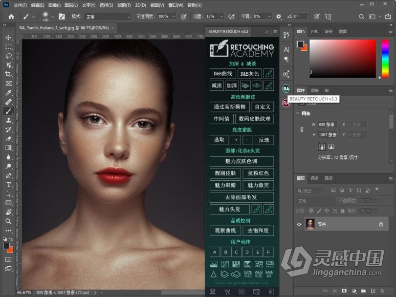PS人像D&amp;B中性灰高低频磨皮插件 RA Beauty Retouch Panel v3.3汉化版 WIN/MAC下载  灵感中国网 www.lingganchina.com