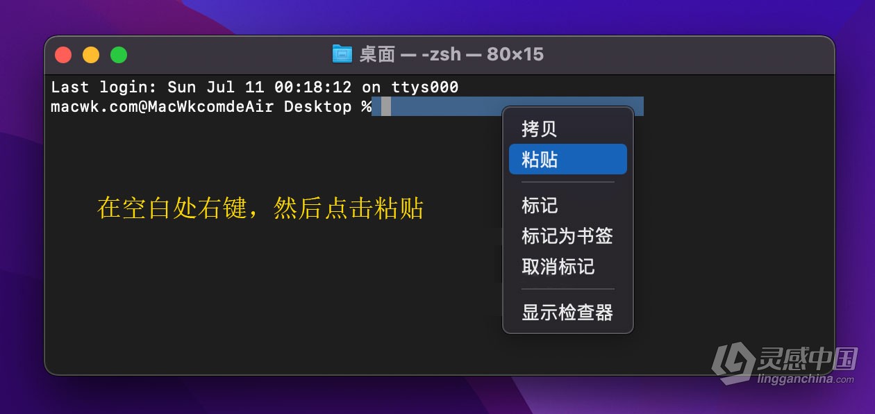 macOS“已损坏、身份不明的开发者、无法检查是否含恶意软件”常见的几种报错解决办法  灵感中国网 www.lingganchina.com
