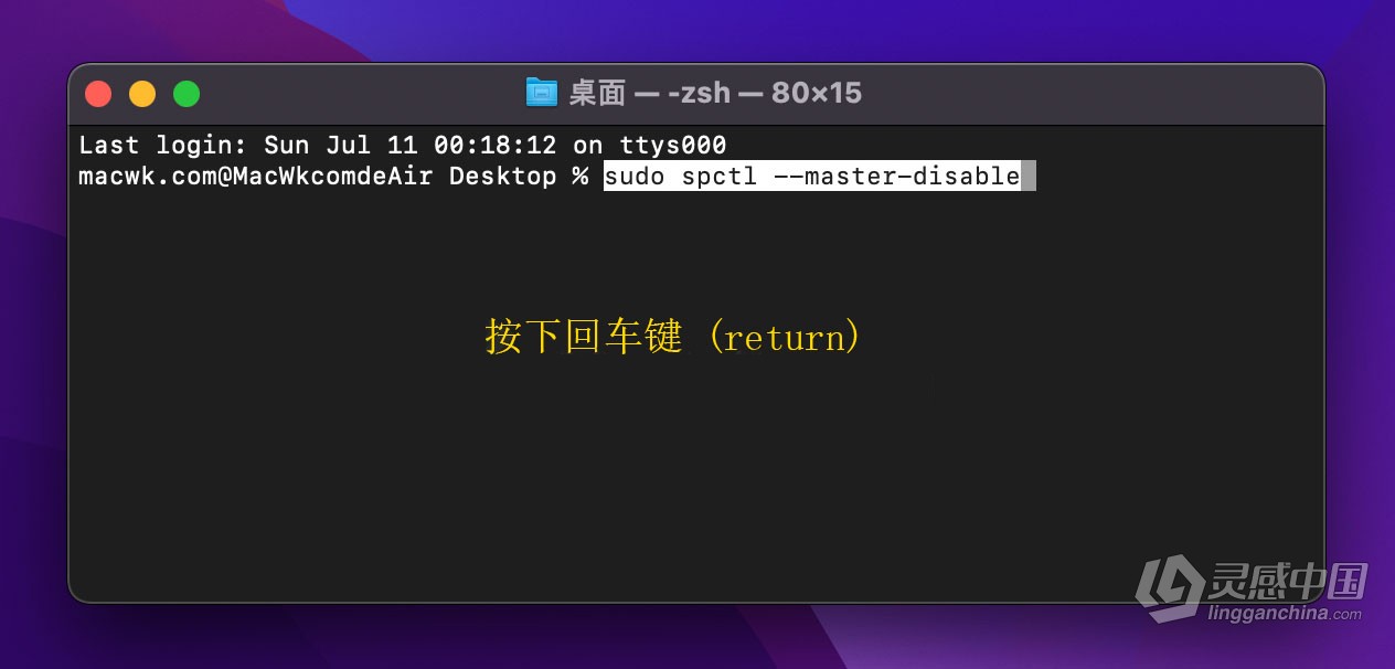 macOS“已损坏、身份不明的开发者、无法检查是否含恶意软件”常见的几种报错解决办法  灵感中国社区 www.lingganchina.com