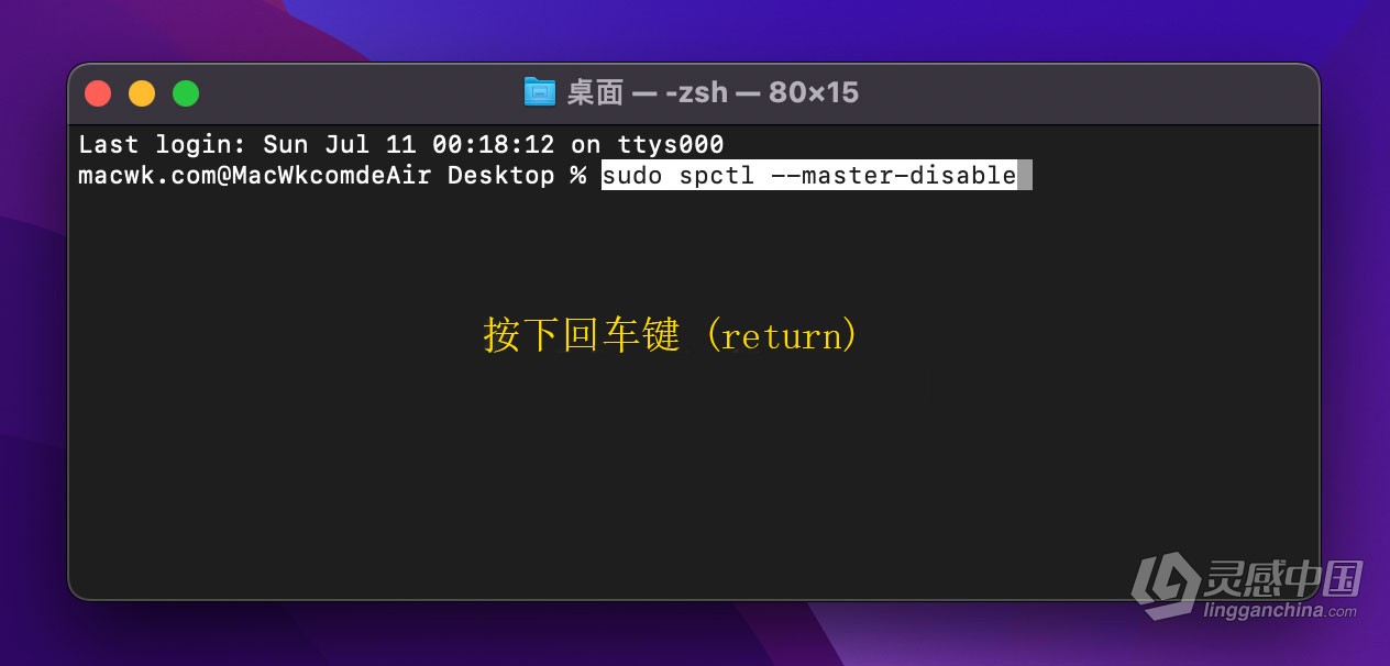 macOS“已损坏、身份不明的开发者、无法检查是否含恶意软件”常见的几种报错解决办法  灵感中国网 www.lingganchina.com