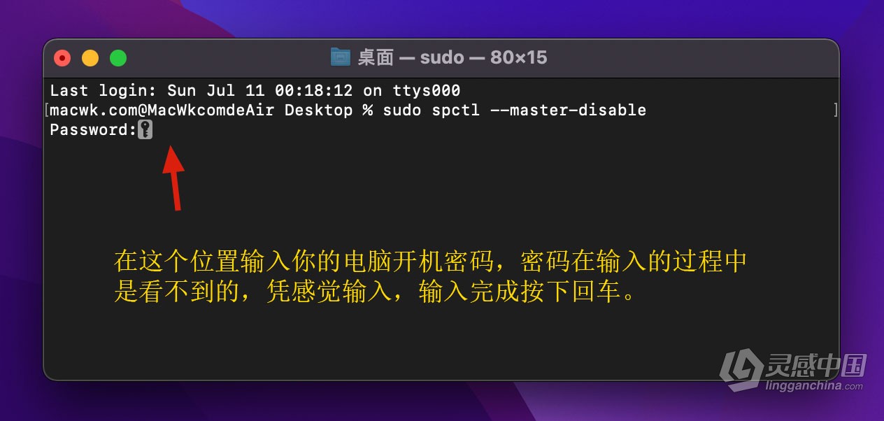 macOS“已损坏、身份不明的开发者、无法检查是否含恶意软件”常见的几种报错解决办法  灵感中国网 www.lingganchina.com