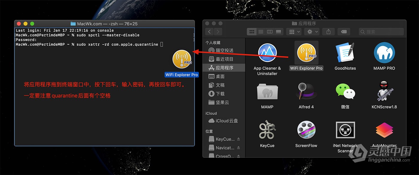 macOS“已损坏、身份不明的开发者、无法检查是否含恶意软件”常见的几种报错解决办法  灵感中国网 www.lingganchina.com