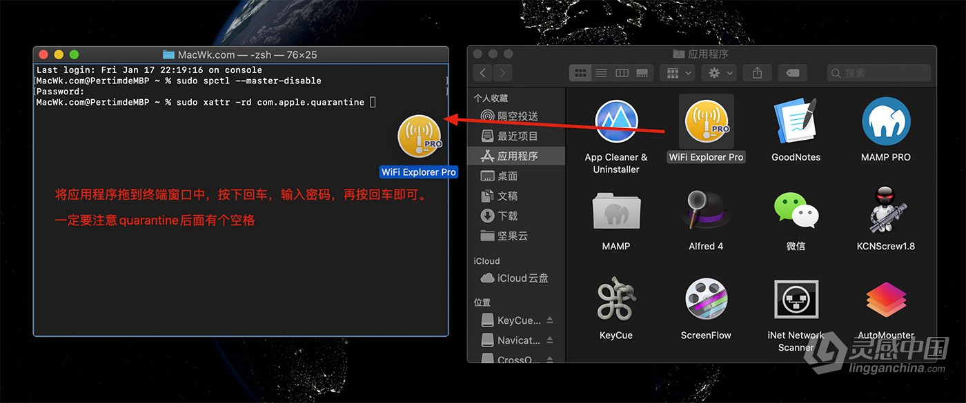 macOS“已损坏、身份不明的开发者、无法检查是否含恶意软件”常见的几种报错解决办法  灵感中国社区 www.lingganchina.com