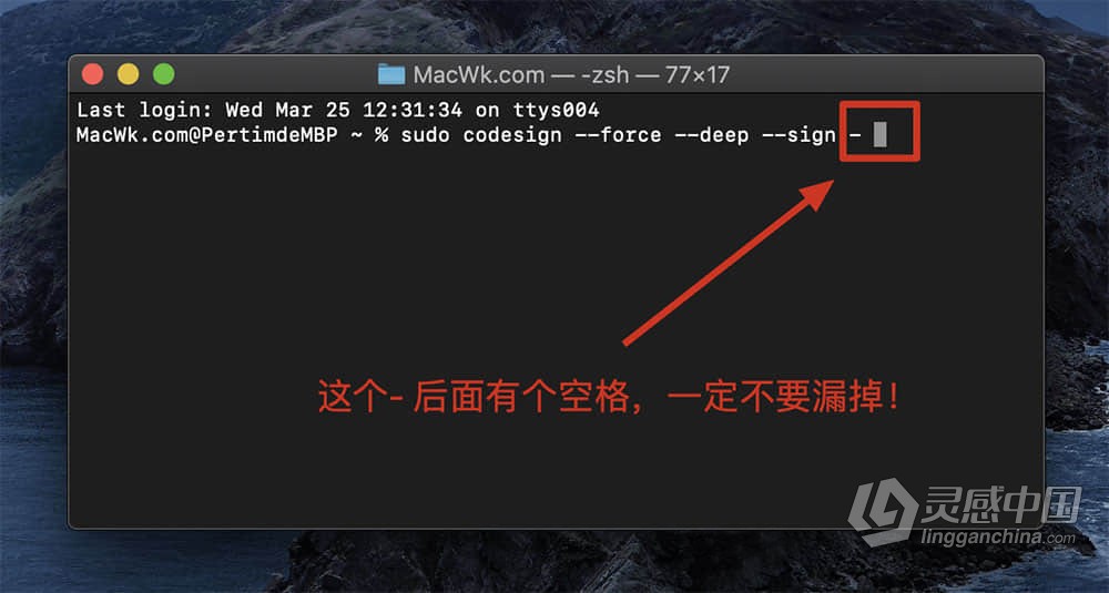 macOS“已损坏、身份不明的开发者、无法检查是否含恶意软件”常见的几种报错解决办法  灵感中国社区 www.lingganchina.com