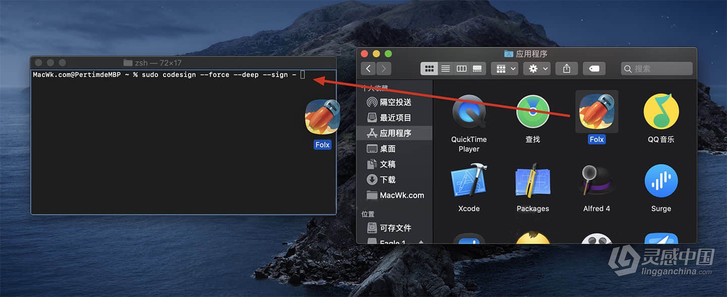 macOS“已损坏、身份不明的开发者、无法检查是否含恶意软件”常见的几种报错解决办法  灵感中国网 www.lingganchina.com