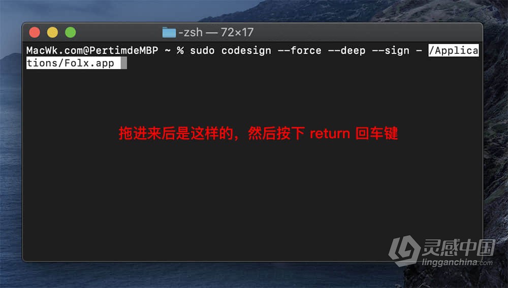 macOS“已损坏、身份不明的开发者、无法检查是否含恶意软件”常见的几种报错解决办法  灵感中国网 www.lingganchina.com