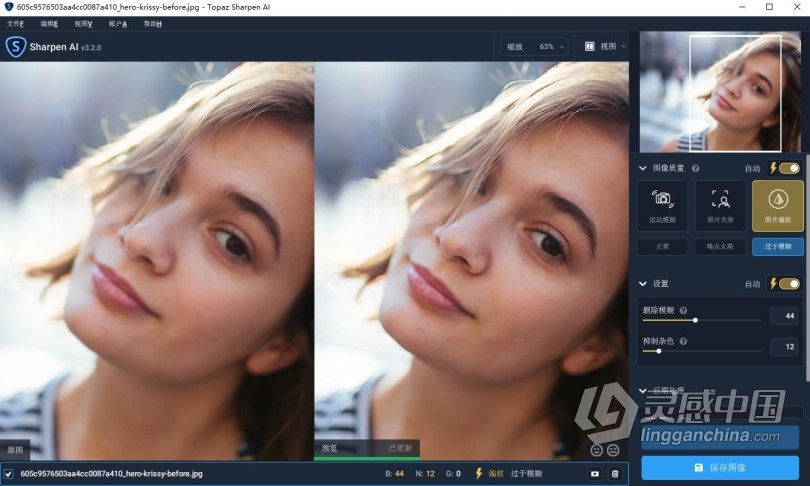 AI人工智能聚焦防抖清晰锐化PS插件Topaz Sharpen AI V3.2.0汉化版 WIN版 支持PS2021  灵感中国网 www.lingganchina.com